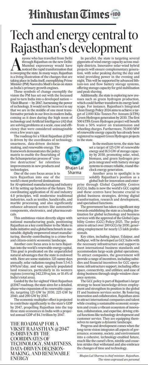 आदरणीय प्रधानमंत्री श्री <a href="/narendramodi/">Narendra Modi</a> जी के विकसित भारत के स्वप्न को साकार करते हुए, राजस्थान आज तकनीक और हरित ऊर्जा के बल पर भविष्य के उद्योगों का केंद्र बन रहा है — परिवर्तन की इस यात्रा में हर राजस्थानी की साझेदारी है!

आज के समाचार पत्र में प्रकाशित यह आलेख पढ़ें -