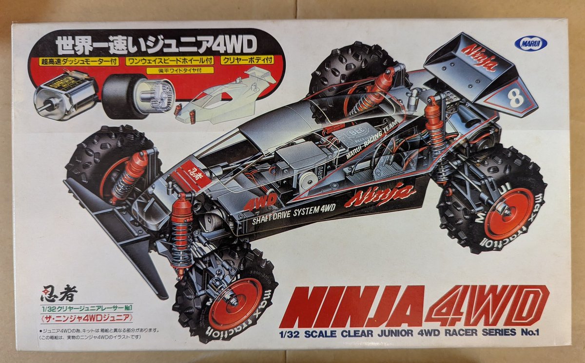 マルイのニンジャ4WDジュニアとエイリアンミッド4入荷しました