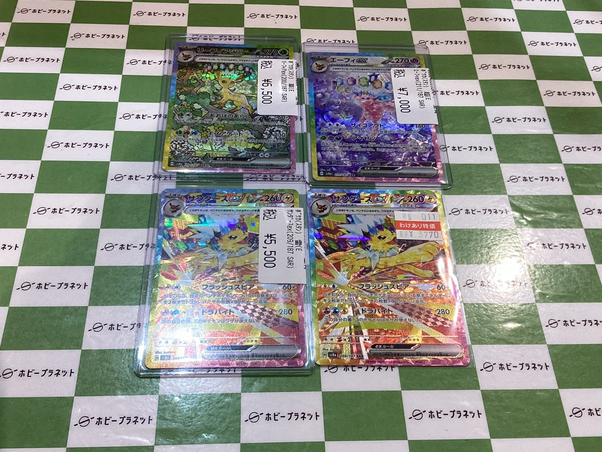 ポケカ】 🍃リーフィアex (SAR) 💜エーフィex (SAR) ⚡️サンダースex