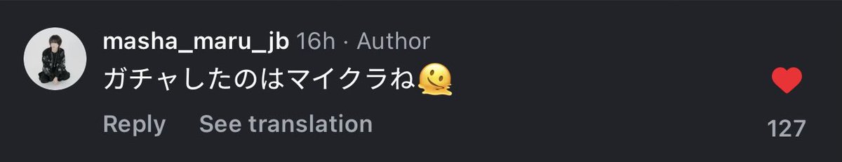 GLOBAL_MASHA's tweet photo. [💭] 260106 MASHA IG Comment 

“The gachapon was Minecraft 🫠”

#MASHA #마샤 #ましゃ 
#DrownedInValuesNight #思想に溺れた夜 https://t.co/BKN4gOV8JX
