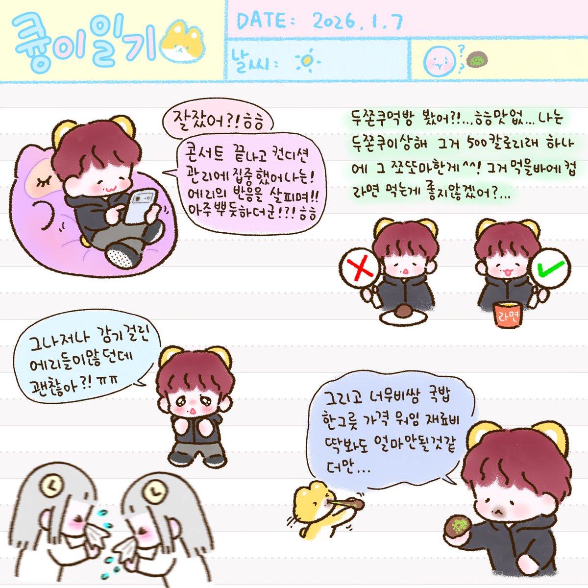 yooocookie's tweet image. 큥이일기🐶🍪
#백현 #BAEKHYUN #백현버블 #큥이버블 #백현아오늘은 
@B_hundred_Hyun