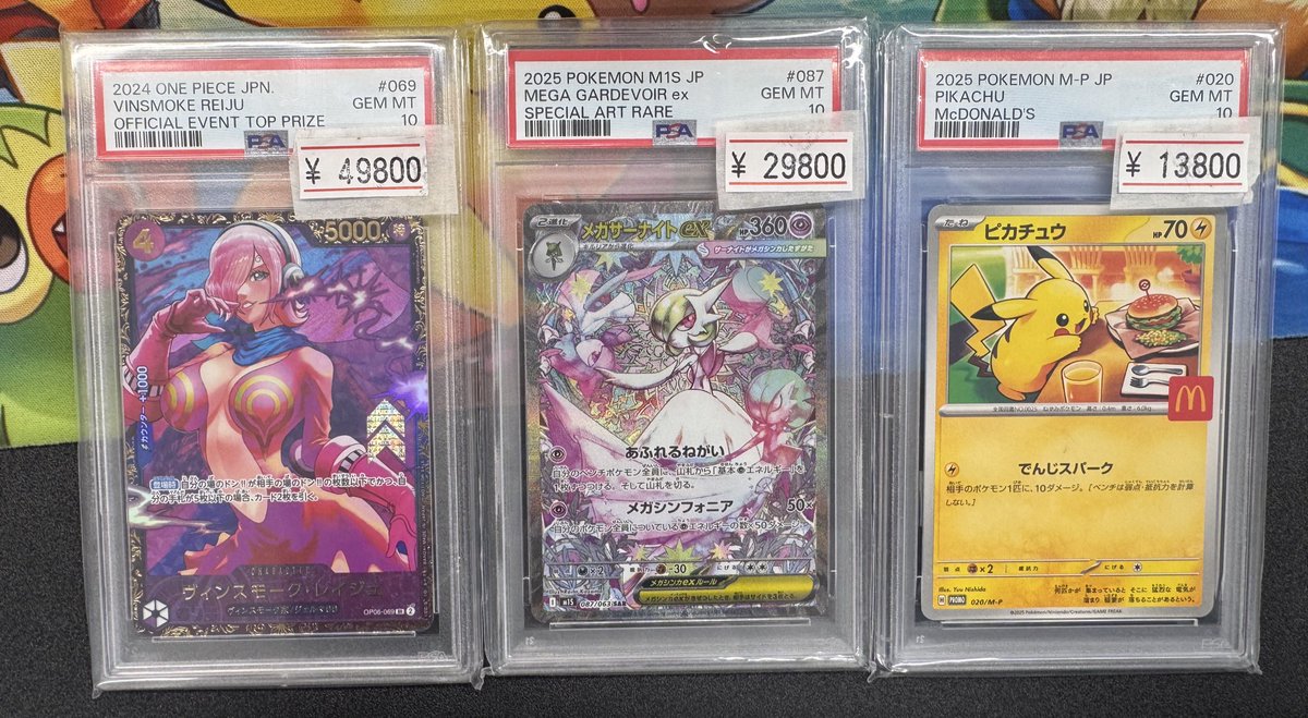 ☠️PSA10 特価情報❤️‍🔥】 PSA10入荷しました！ 今では見なくなった