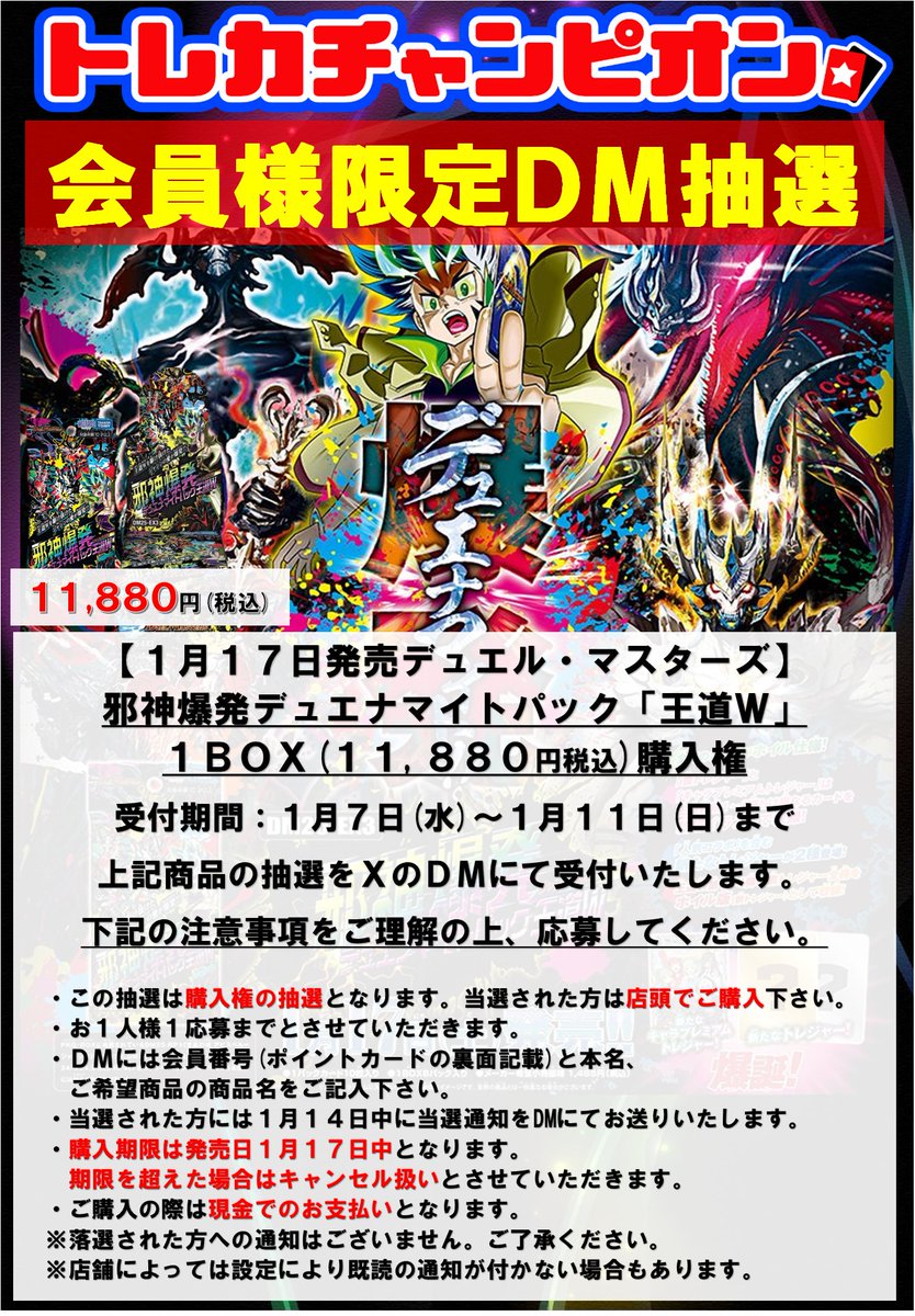 【当選非売品】マイキャラ夢神ジュエル 抽選100名 当選非売品】プリパラ マイキャラ夢神ジュエル 抽選100名
