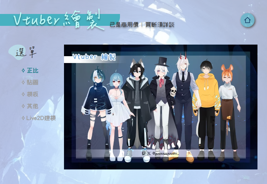 游彌🌊 委託開放中(@Yuuuuuuuuuumi_) / Posts / X