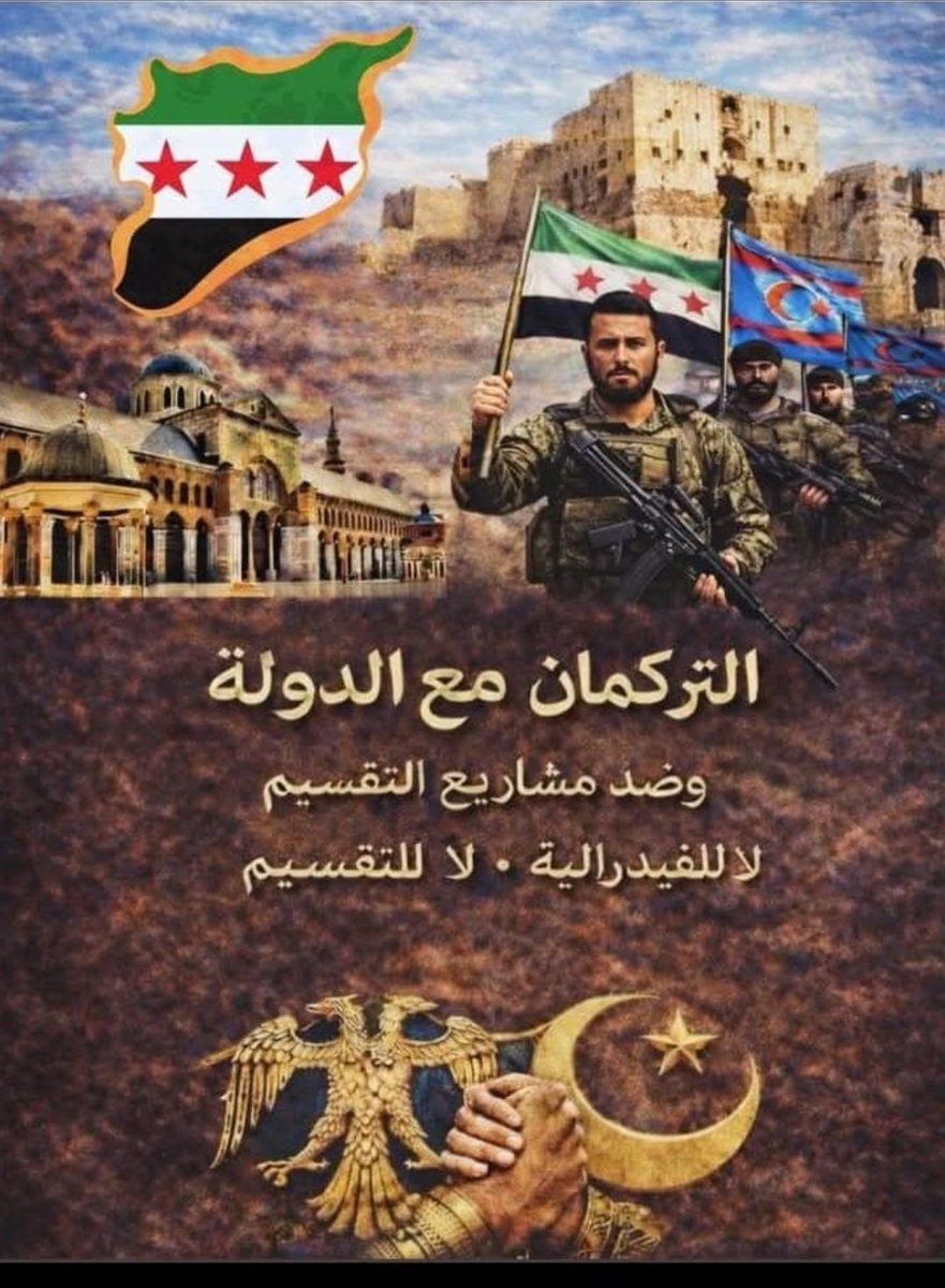 يكرهون التركمان لان تركمان ليس لديهم افكار الانفصالية
يكرهون التركمان لان تركمان لا يقبلون الظلم ولا ظلم ضعيف
يكرهون التركمان لان اعدد شهدائنا تعددت اعدادهم
يكرهون التركمان لأنهم وقف ضد بشار وضد من يقسم وكل من يعادي سورية
يكرهون التركمان بسبب لان اعطيناهم دروس في الوطنية والوفاء.