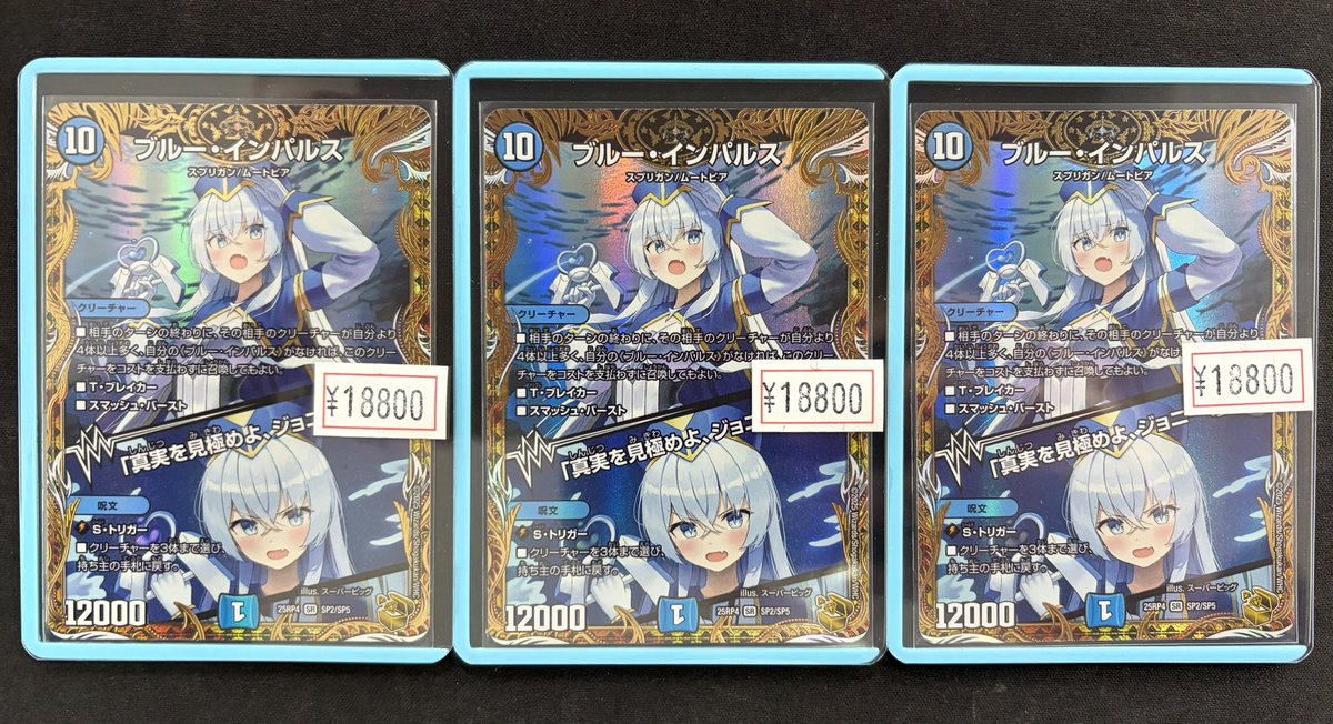 モルトドリーム　ガイアッシュカイザー　キャラトレ　ブルーインパルス等　まとめ売り モルトドリーム ガイアッシュカイザー キャラトレ ブルーインパルス等