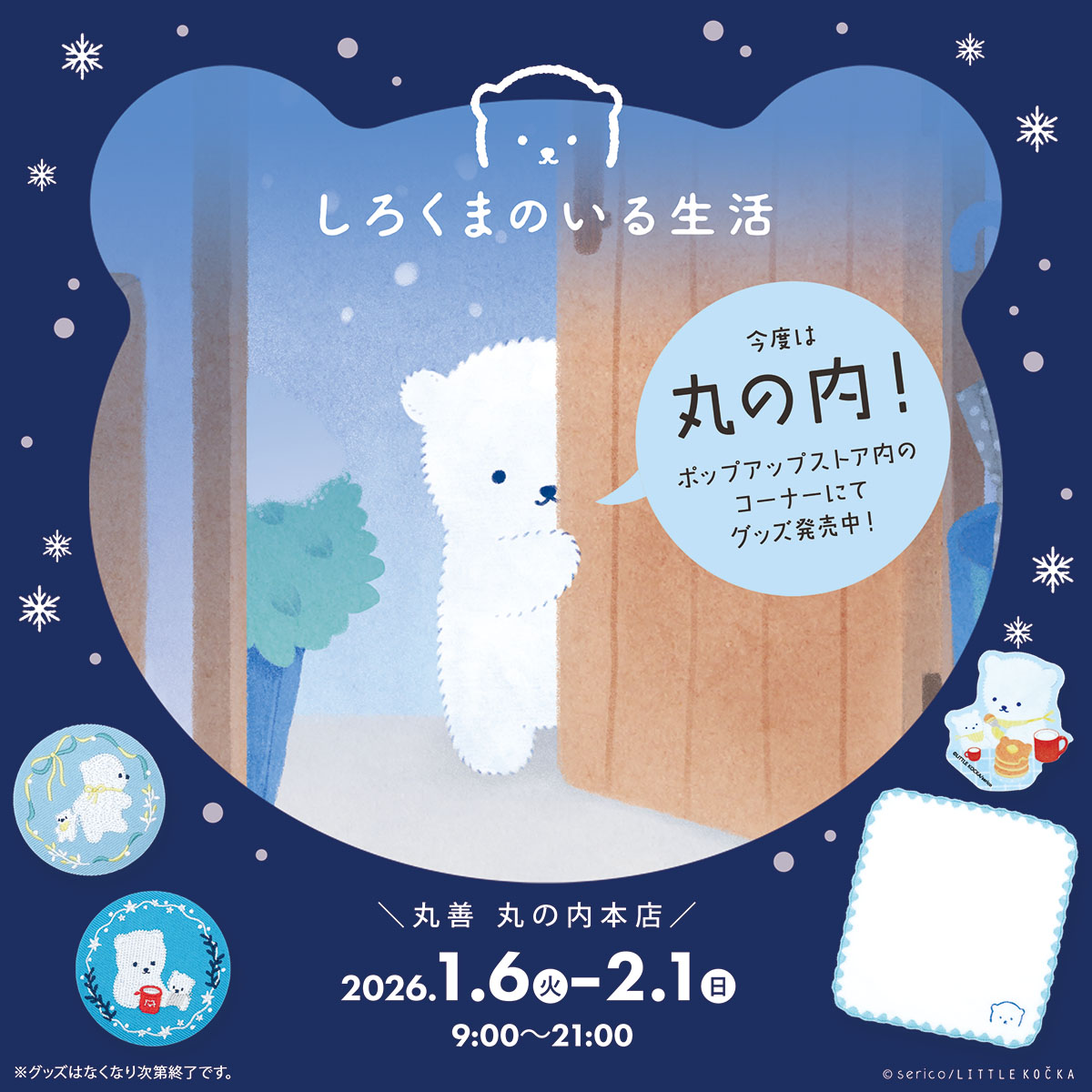 「しろくま様」専用ページ kazumiの作品 「しろくまララとかわいいこどもたち」 | フォトブック