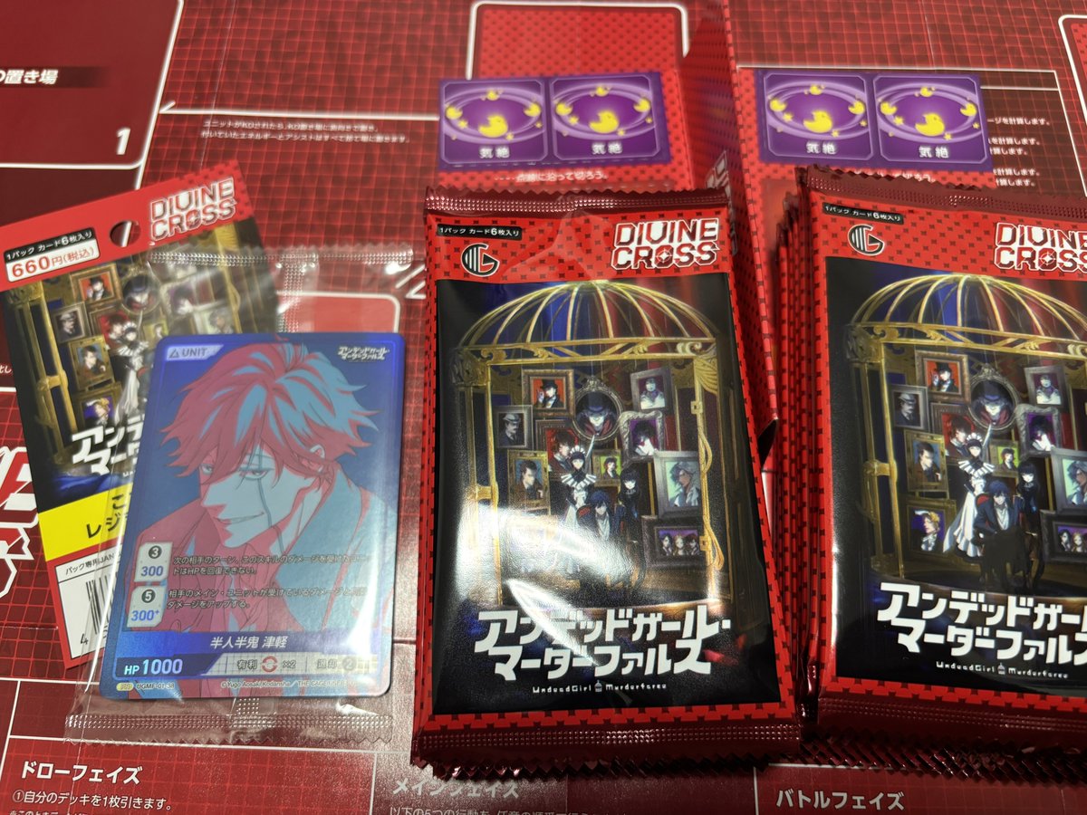 キャンペーンで当たったディヴァインクロスのアンデッドガール