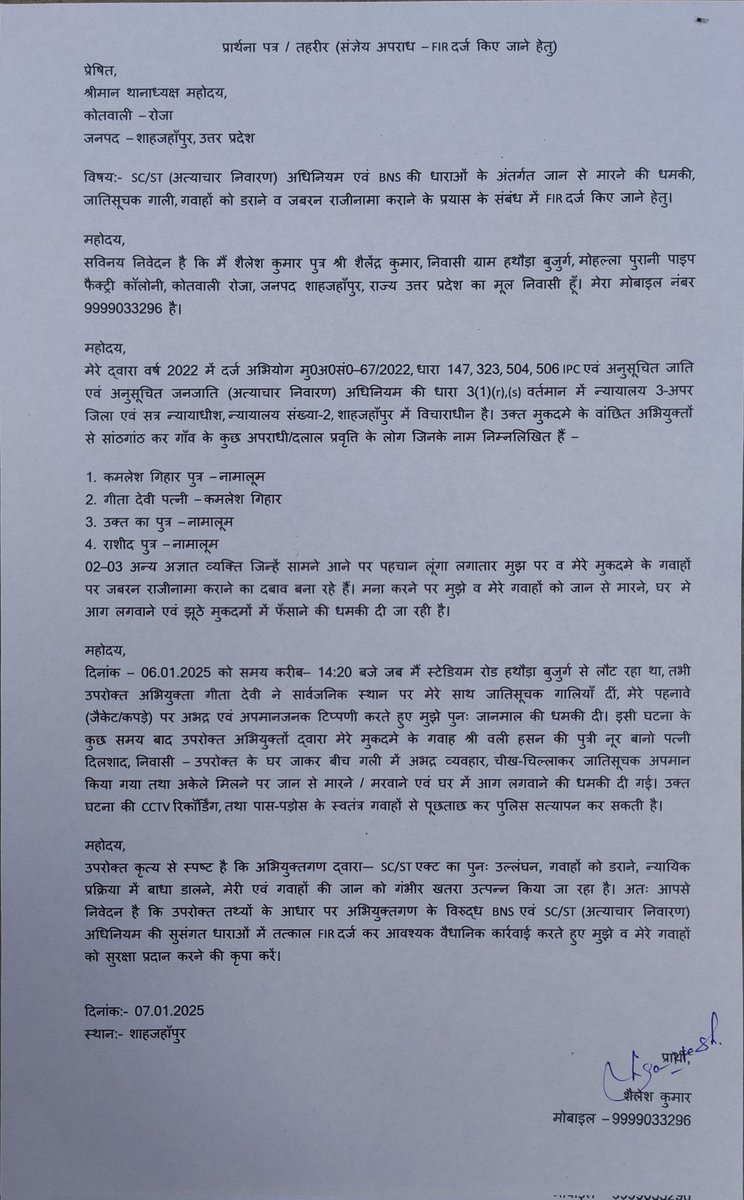 shailesh_66's tweet photo. महोदय,
मुझे जानमाल खतरा बना हुआ है, लगातार जातिसूचक गाली, जान से मारने की धमकी व समझौते का दबाव दिया जा रहा है। तत्काल FIR दर्ज कर मेरी व गवाहों की सुरक्षा, सुनिश्चित करें।
@Uppolice @dgpup @ShahjahanpurDM
#SCSTAct #RegisterFIR #Justice @adgzonebareilly @igrangebareilly https://t.co/4YyvzqwnUa