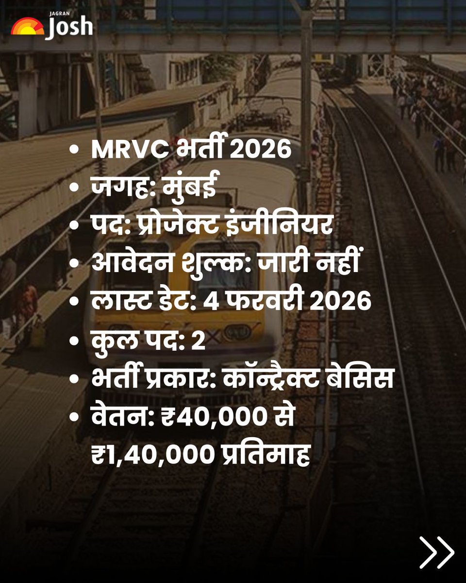Jagranjosh's tweet image. MRVC भर्ती 2026
प्रोजेक्ट इंजीनियर के 2 पद
योग्यता: BE/BTech (Civil) + 2 साल अनुभव
वेतन: ₹40,000–₹1,40,000
Apply: career@mrvc.gov.in
Last Date: 4 Feb 2026
#MRVC #RailwayJobs #JagranJosh
[  MRVC Recruitment 2026, Project Engineer Vacancy, Civil Engineer Jobs ]