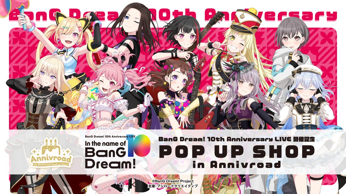 ˏˋ📢｟🎂｠明日から開催 BanG Dream! 10th Anniversary LIVE 開催記念