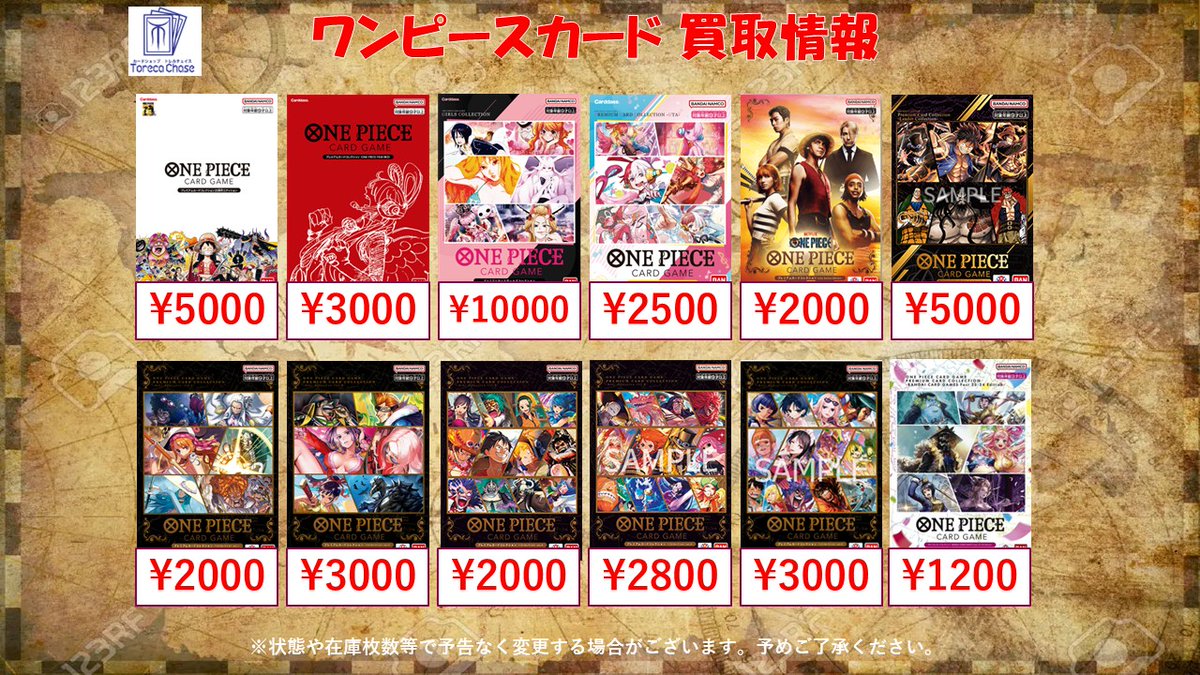 ワンピースカード