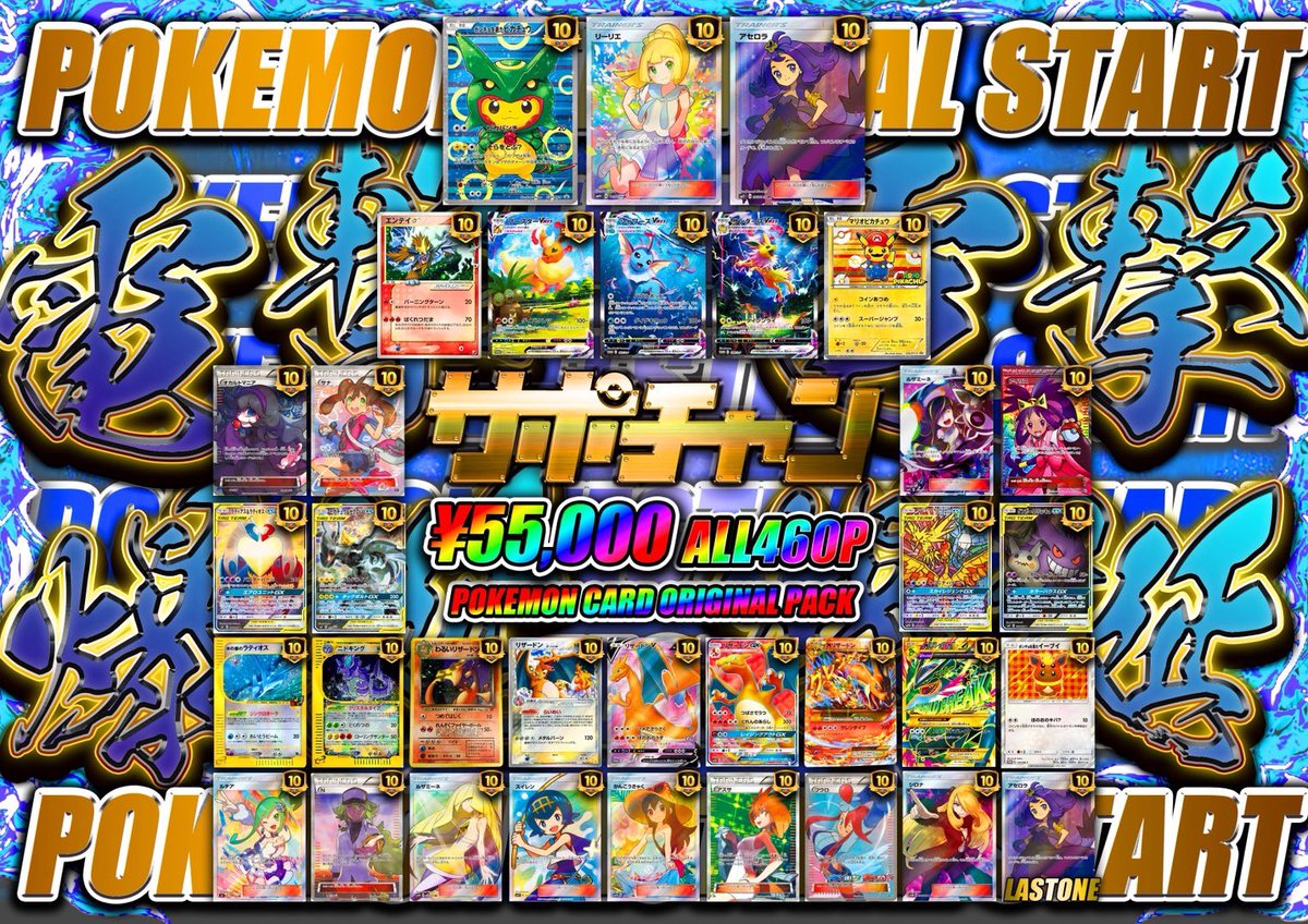 ⚡️⚡️⚡️電撃爆誕⚡️⚡️⚡️ 何を引いても超高額🔥🔥🔥 圧倒的な