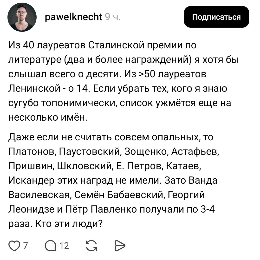 Логика железная. Если я не знаю писателя, значит, и писателя никакого нет. Всё остальное — уже чекистские фокусы.
Да, кстати. То, что у Катаева была Сталинская, а у Астафьева — две Государственные премии СССР, мы, естественно, умолчим. Чтобы удобнее было ущемиться задним числом.