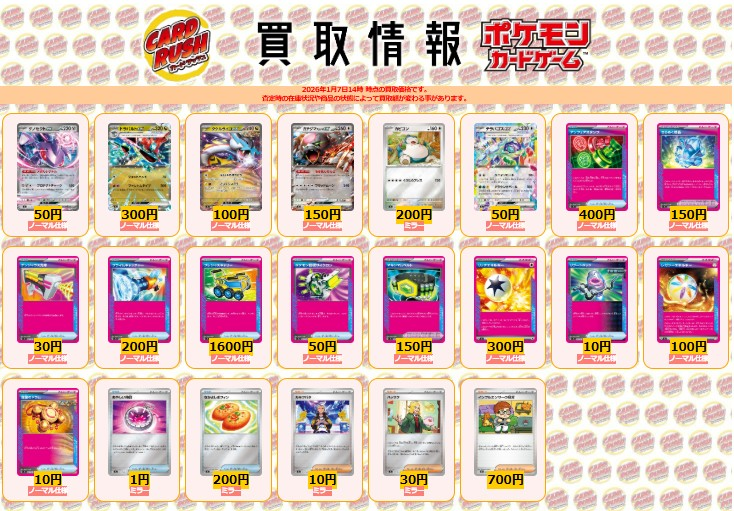 ポケモンカード #スタデ100 #スタートデッキ100 #カードラッシュ