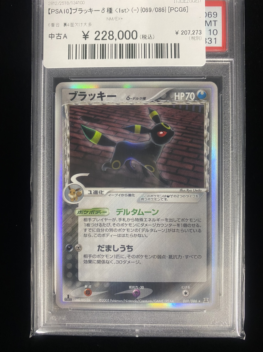 ブラッキー δ 069/086 （1ST ED.） 即日発送⭐︎良品】ブラッキー δ 069/086 （1ST ED.） - メルカリ