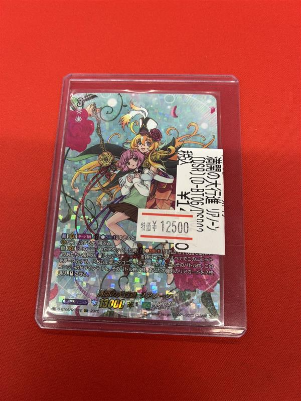 ⭐️＃ヴァンガード シングル特価⭐️ 満開の大行進リアノーン【DSR