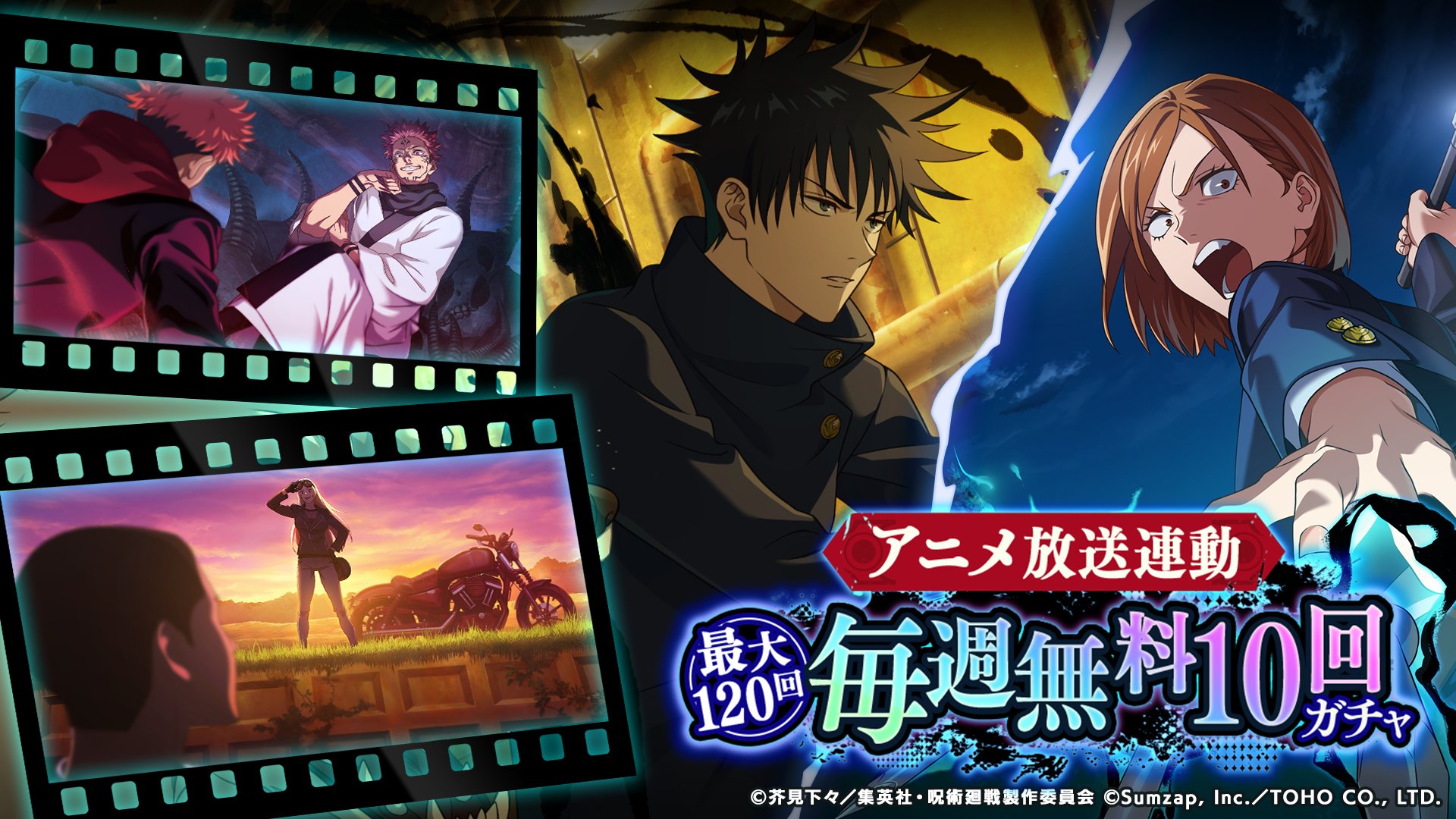 呪術廻戦 ファントムパレード（ファンパレ） 』公式 on X