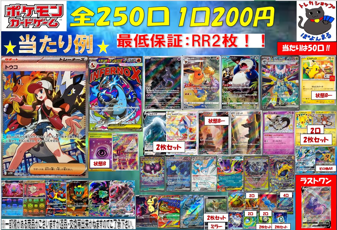 ポケカ #オリパ】 200円オリパが新しく出来ました‼️ 全250口‼️ 最低