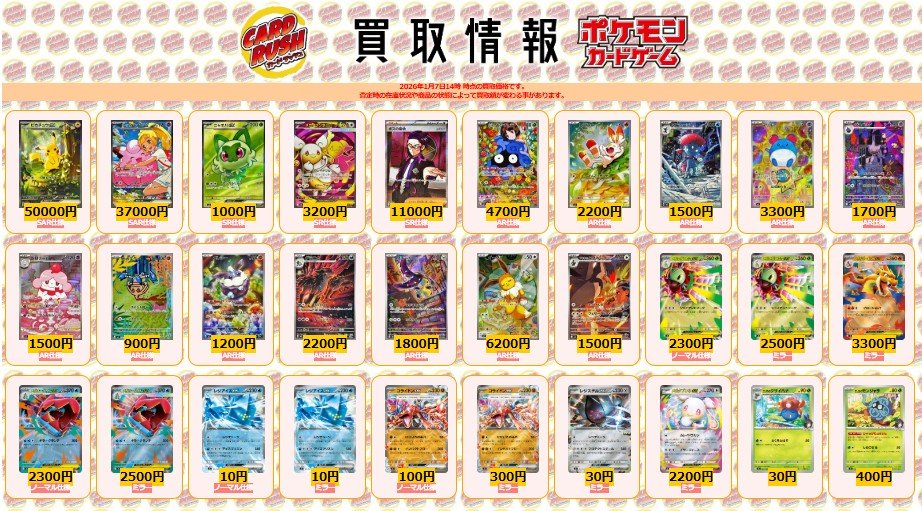 ポケモンカード#スタデ100 #スタートデッキ100 #カードラッシュ