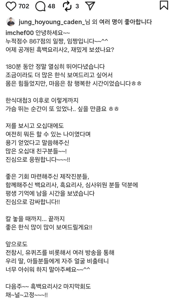 임짱 인스타 또 올라왔다
배는 없지만 노는 열심히 젓는 임짱