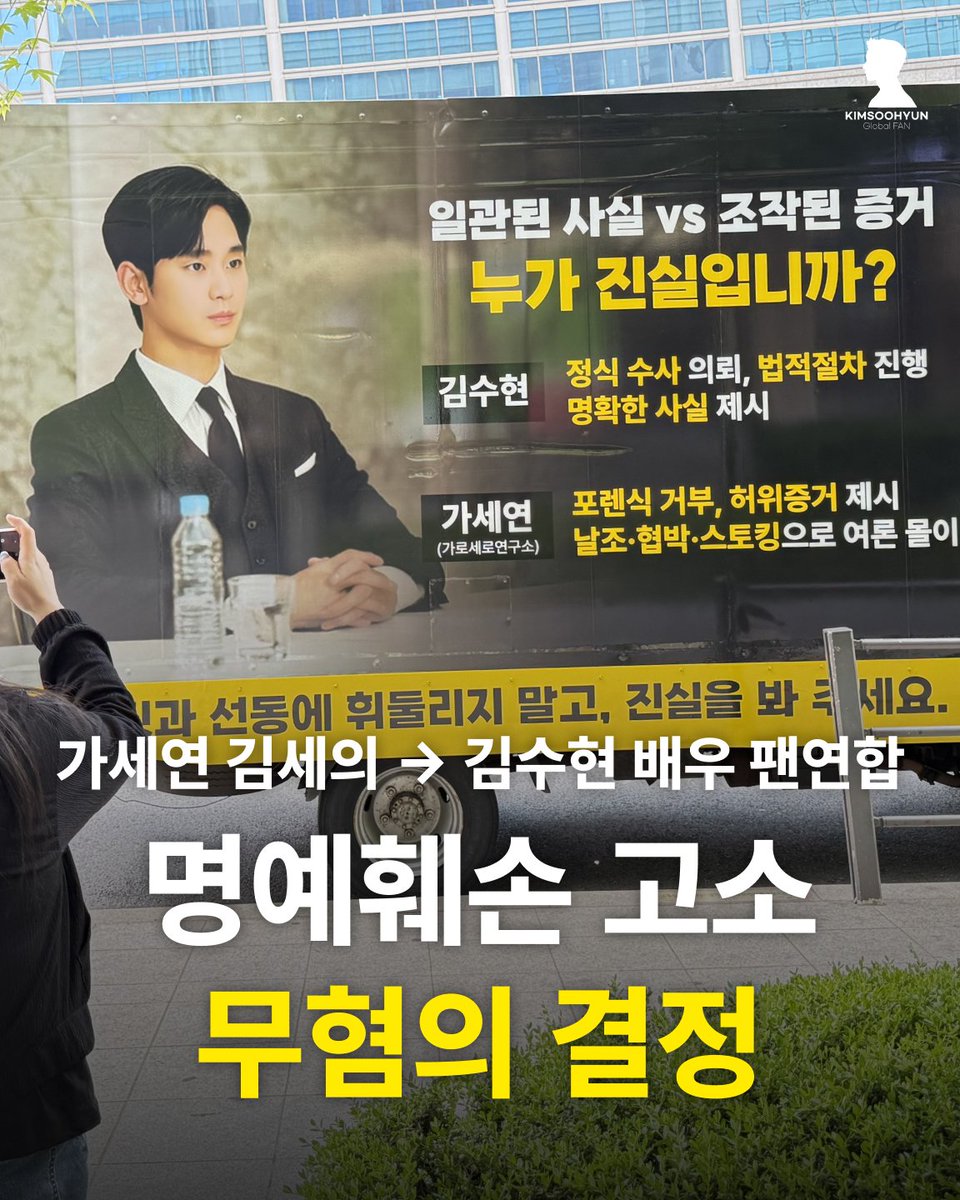 김팩트 👉🏻 김수현배우 한국&글로벌 팬연합 tweet media