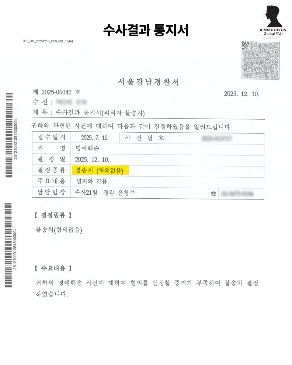 김팩트 👉🏻 김수현배우 한국&글로벌 팬연합 tweet media