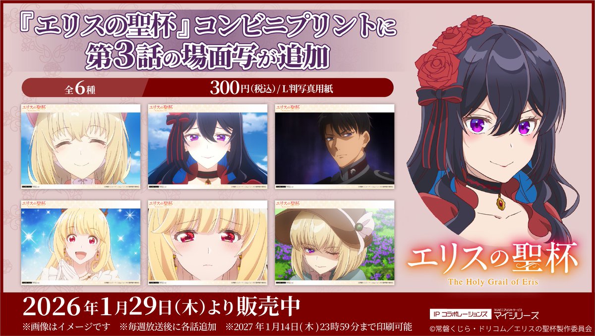 マイシリーズIPコラボレーションズ tweet media