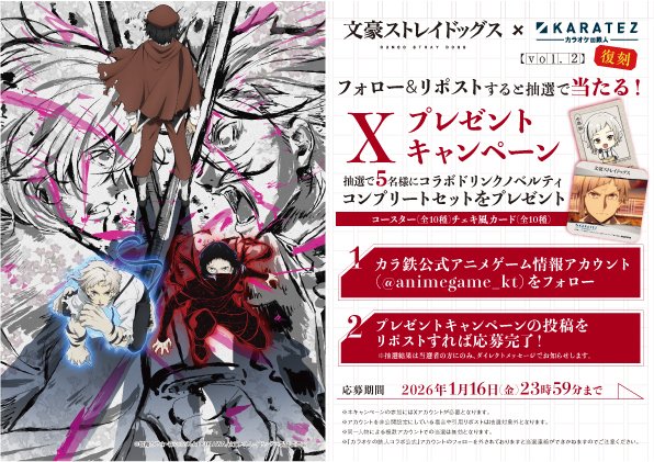 文スト 太宰治 カラ鉄 ブロマイド 110枚 文豪ストレイドッグス