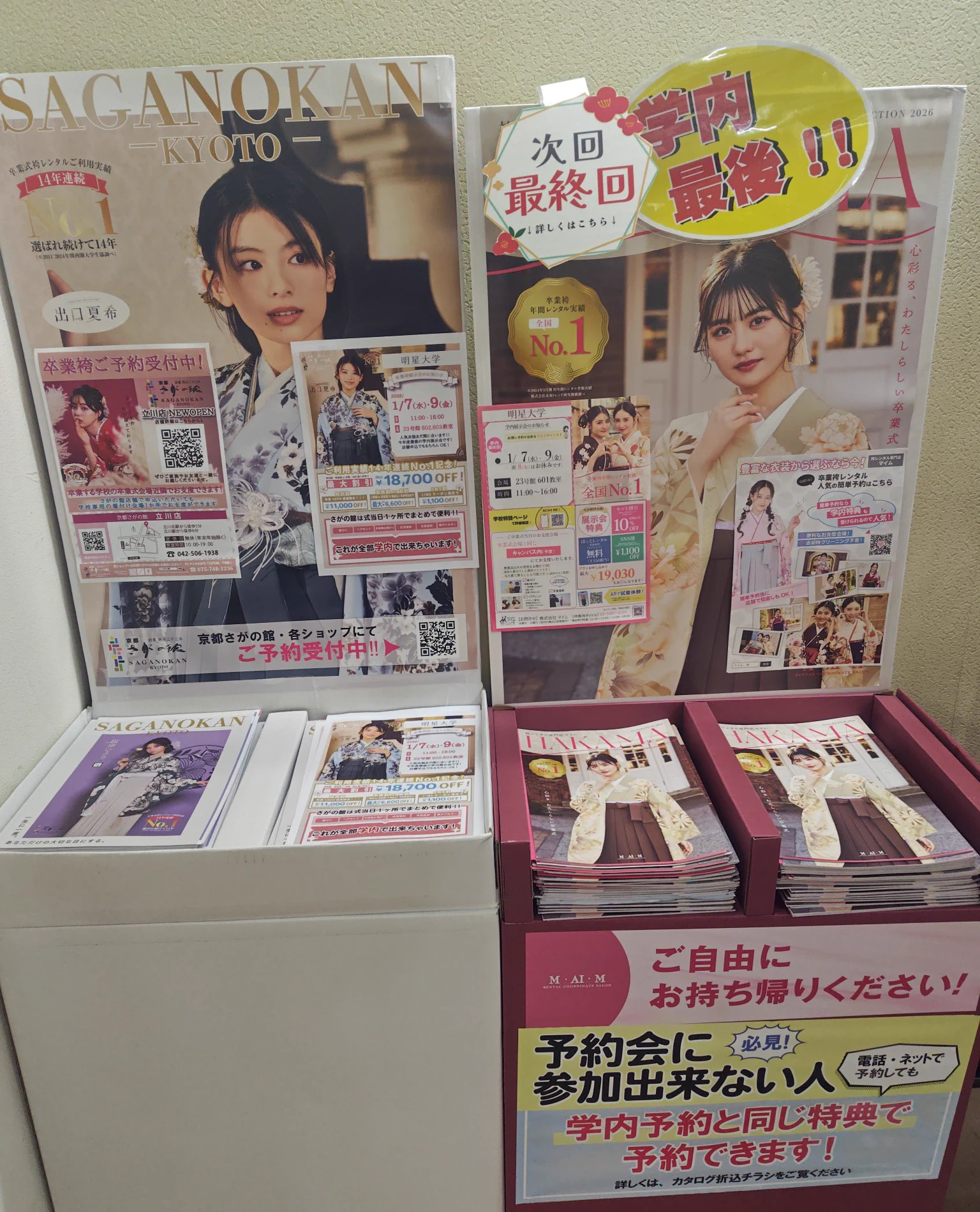 紀伊國屋書店明星大学ブックセンター (@Kino_Meisei) / X