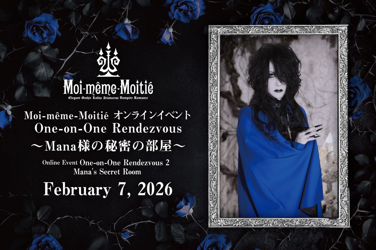 INFORMATION RELEASE】 Moi-même-Moitié Online Event One-on-One