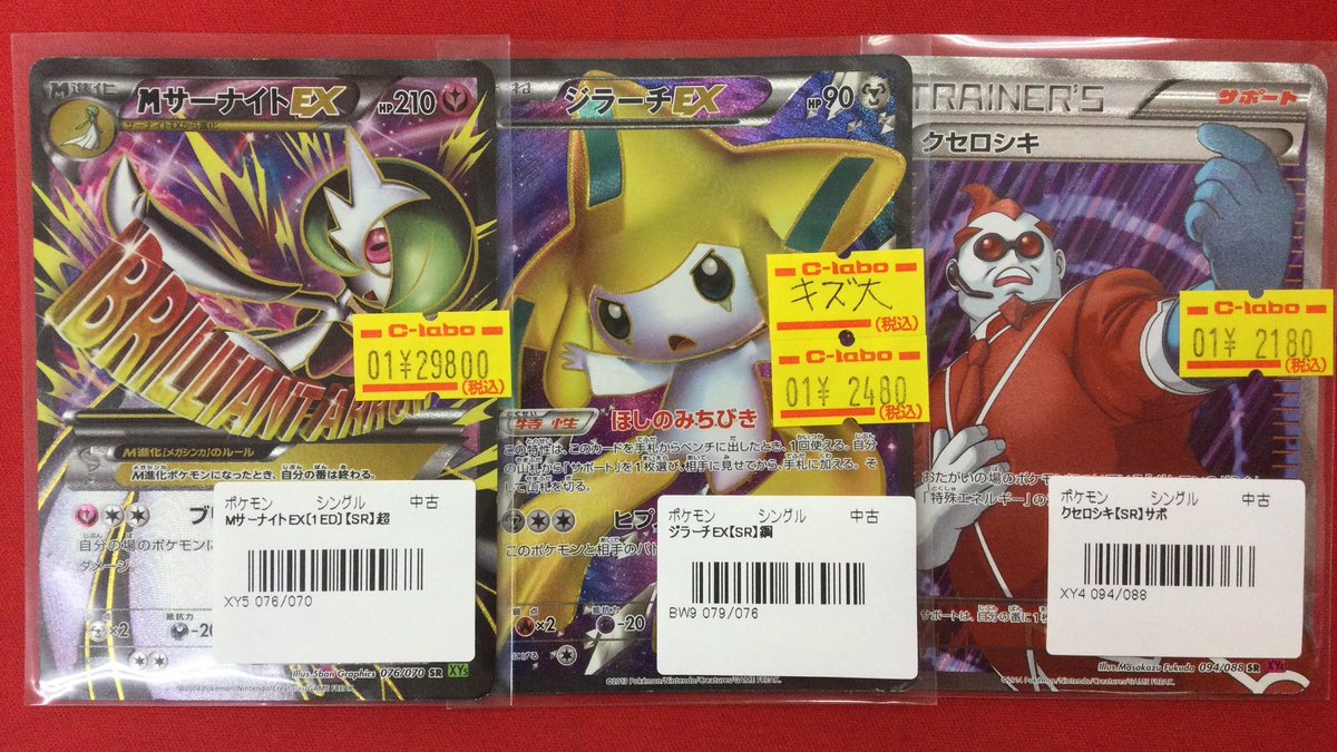 ジラーチ EX SR ジラーチEX SR [メガロキャノン] BW9 079/076 買取 | ポケモンカード