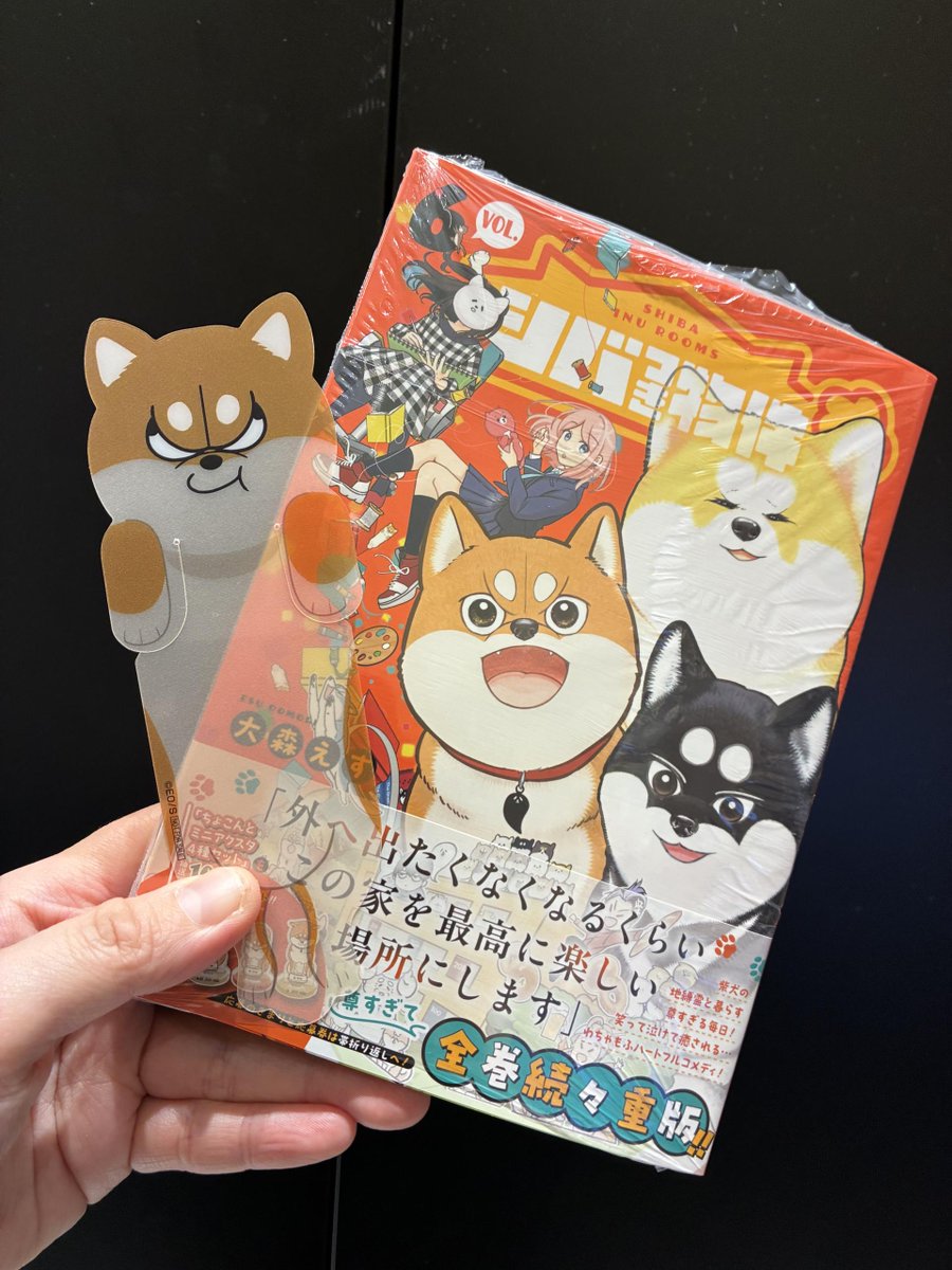 シバつき物件★既刊全巻6冊セット★全巻初版、帯と専用ブックカバー付★購入特典多数 シバつき物件 3／大森えす | 集英社 ― SHUEISHA ―