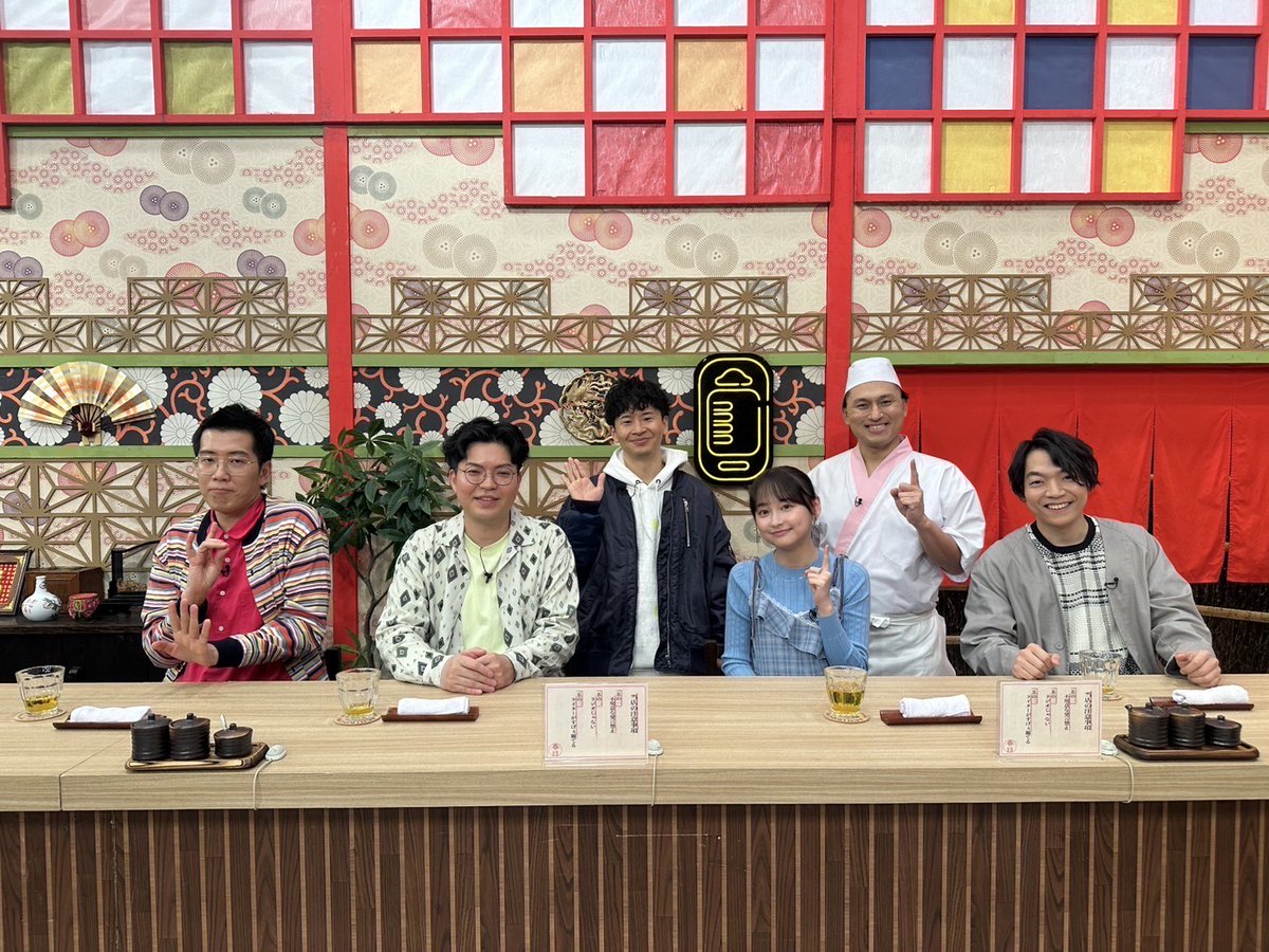 📺お知らせ📺 1月14日（水）23時6分から放送の「#あちこちオードリー