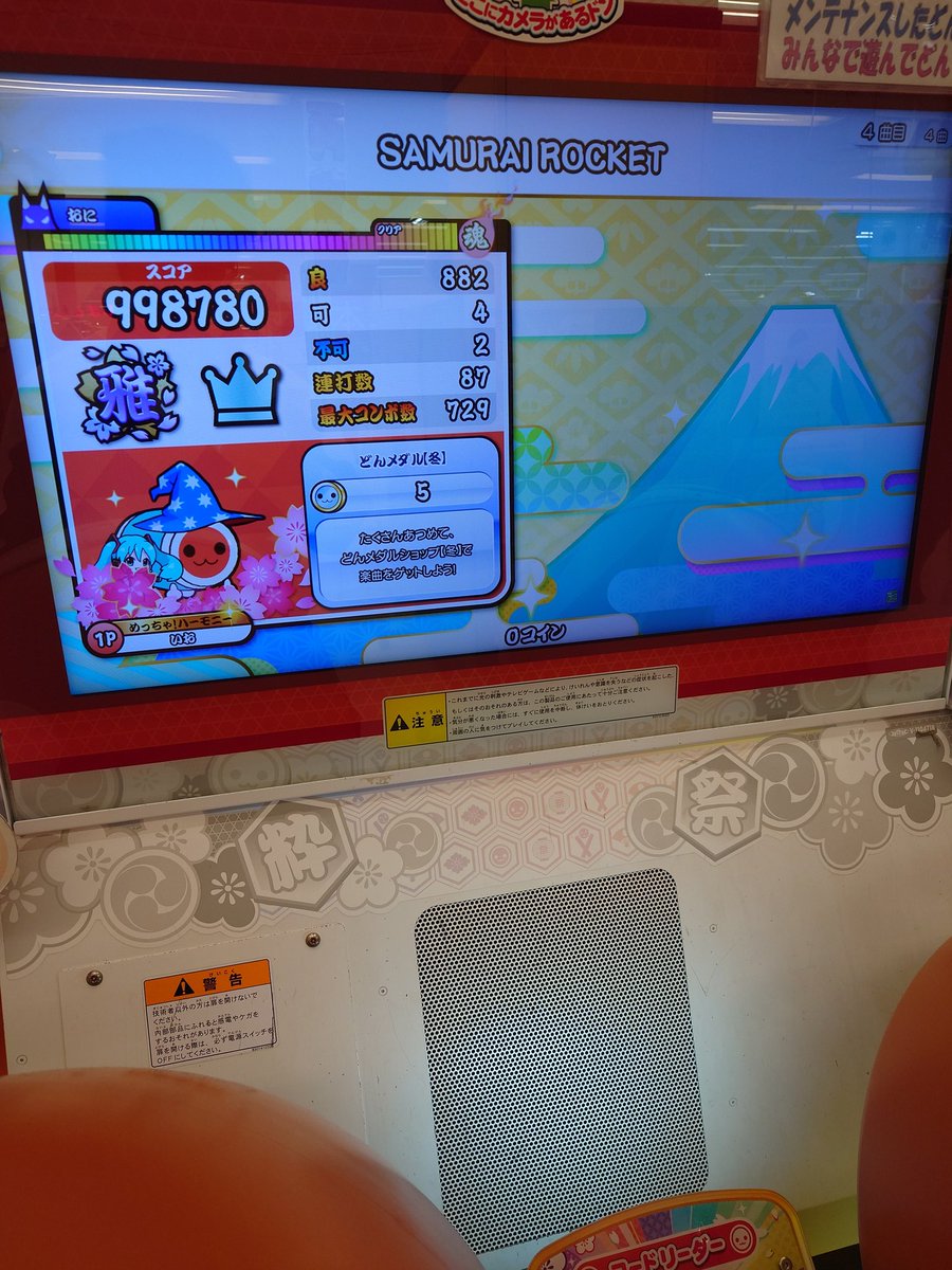 これマジで面白すぎ。頑張ったらまた全良できないかな