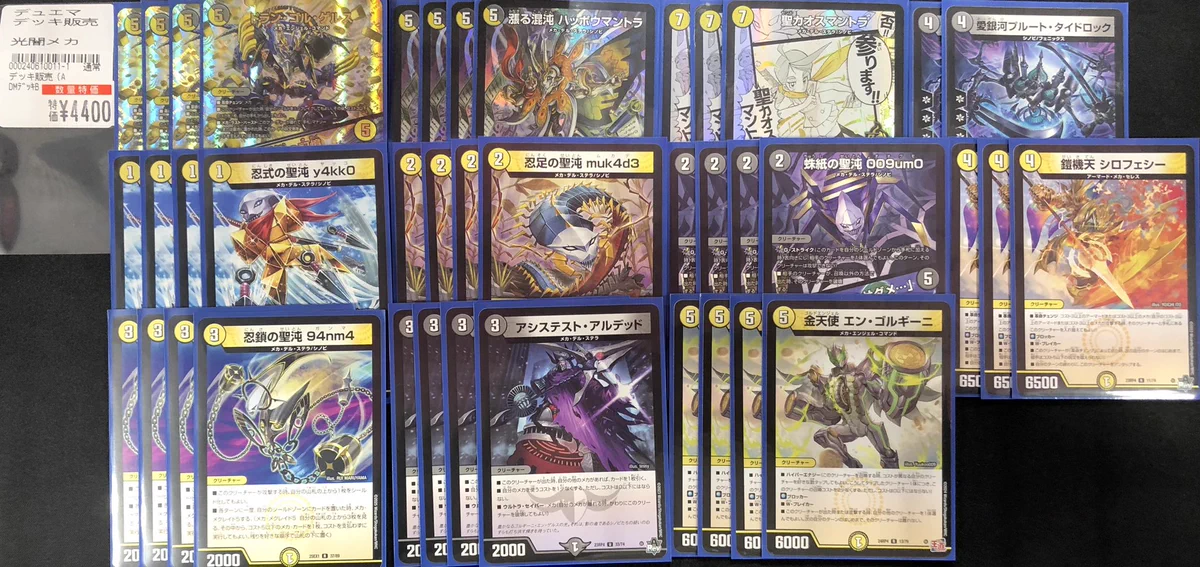 デュエルマスターズ デッキ／10個 まとめ売り オレタン岡山本店 on X: 