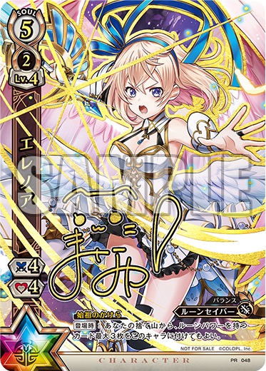 白猫プロジェクトTCG・黒ウィズ グッズ 入荷情報】 エレノア PR048