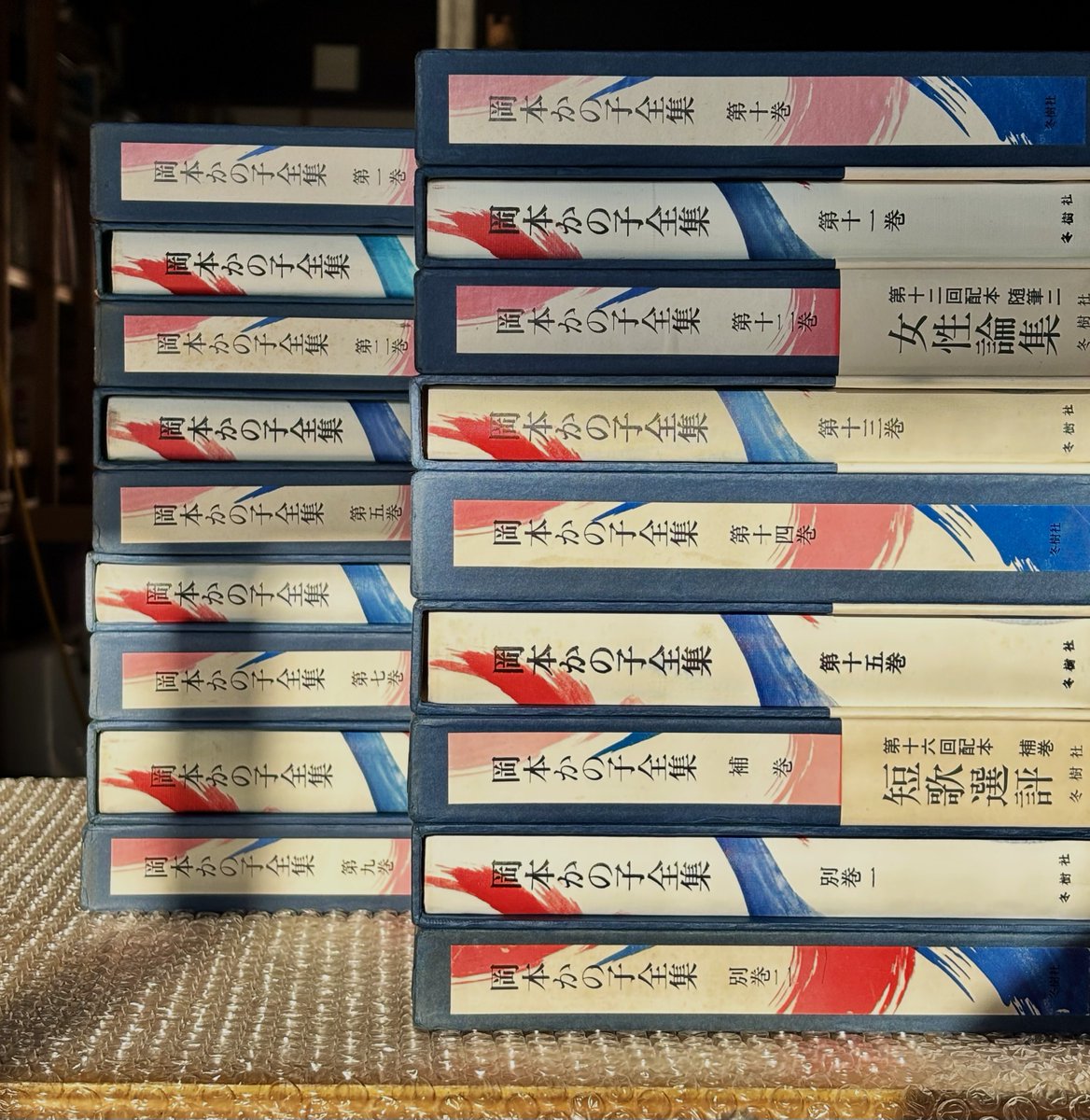 今日売れた本 ｢岡本かの子全集 全18巻揃/冬樹社｣ #岡本太郎 ＃パパイヤ書店