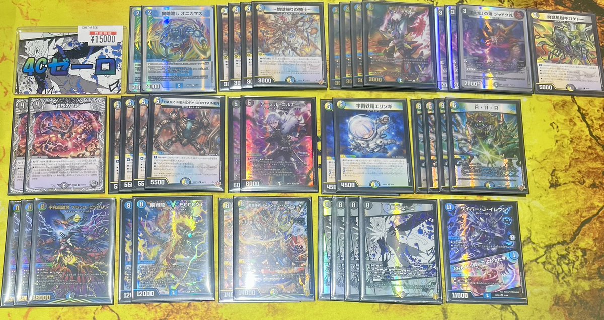 デュエルマスターズデッキ入荷しました‼️ 🟨🟦4Cゼーロ