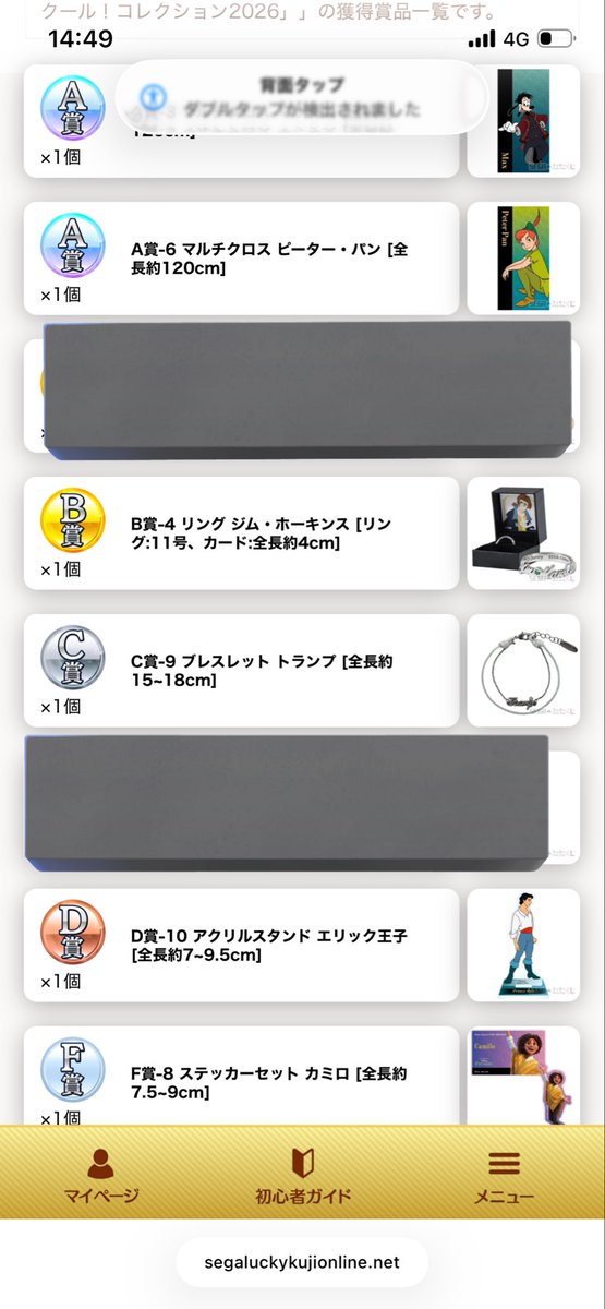 Saya7_marimo's tweet photo. 【交換】 ラッキーくじ ディズニー キャラクター クール！コレクション 2026

譲）A賞：ピーターパン　B賞：ジムホーキンス
C賞：トランプ  D賞：エリック
F賞：カミロ　デイヴィッド  ヒロ

求）B賞:マックス　 C賞:グマク　F賞:グマク

都内または舞浜手渡し希望
お気軽にお声がけください。 https://t.co/cNfnF4aH5N
