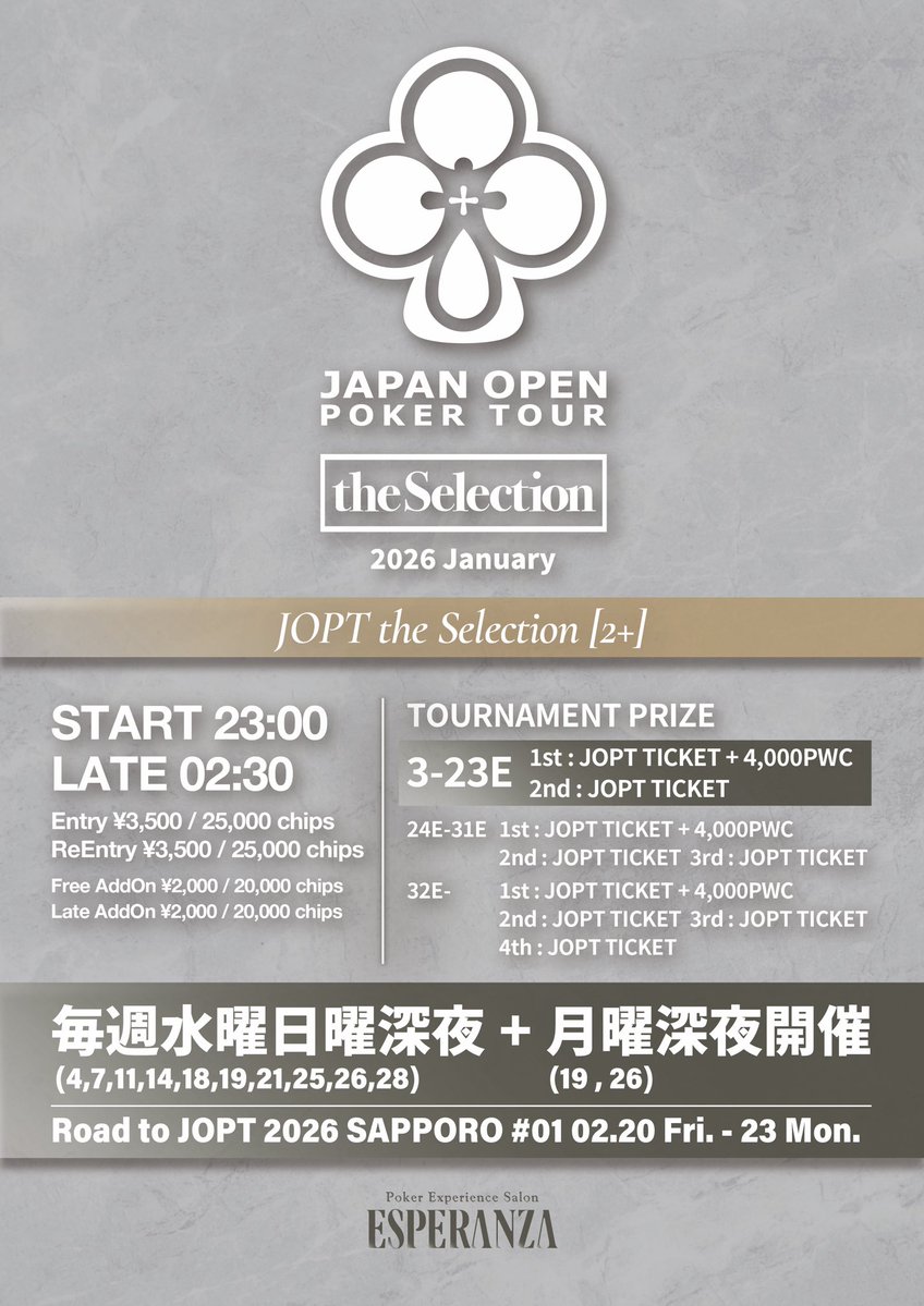 Road to JOPT♣️the Selection】 >> 毎週水曜・日曜深夜に加え、今月