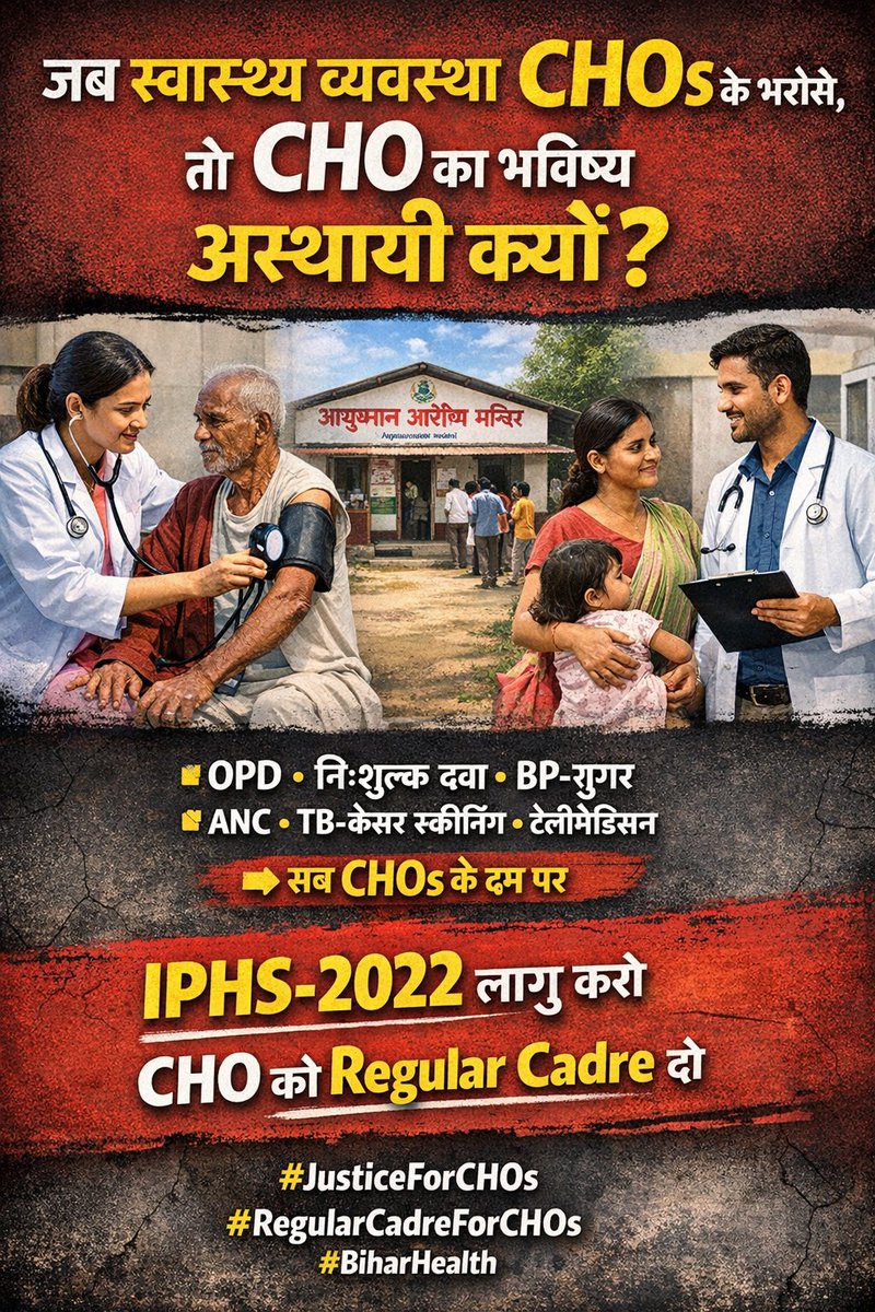 shashi19982006's tweet photo. #Bihar_CHOs #Health_and_wellness_center #Ayushman_Arogya_Mandir #create_regular_cadre_for_Bihar_CHOs @PMOIndia  @MoHFW_INDIA @A_ArogyaMandir @officecmbihar @NITIAayog @mangalpandeybjp @yadavtejashwi @priyankagandhi @Live_Cities @SHSBihar @BiharHealthDept @News18Bihar @RahulGandhi https://t.co/yiQz9gTVnq