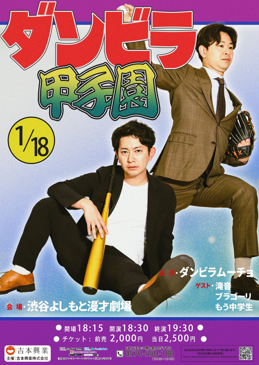 ダンビラムーチョ 大原優一 (@oohara_y) / Posts / X