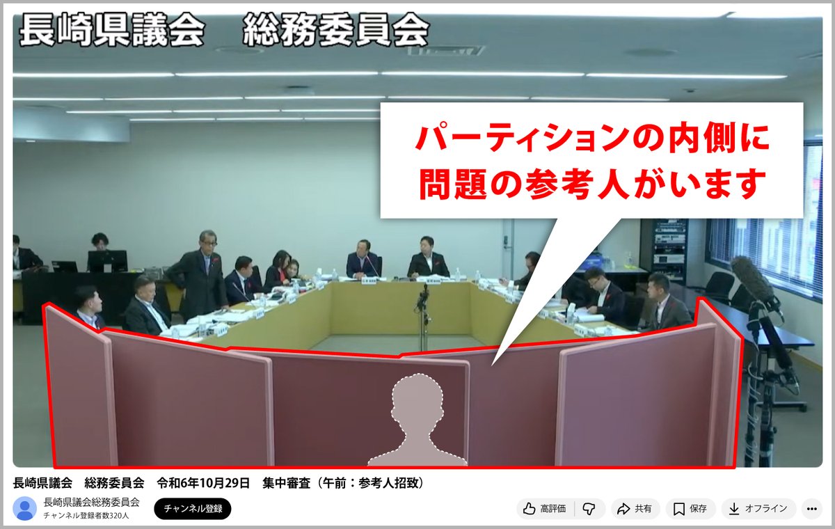 tomohiro811's tweet photo. 【署名運動のページ更新しました】
長崎県議会が情報改竄している件で、イメージを分かりやすくしてみました

（兵庫県議会風にいうと）
公用PCの中身をなぜ開示しない！情報開示するべきだ！という署名運動です

■署名ページ 全国のみなさまからご署名を募っています🙇‍♂️
https://t.co/dVQSLes36R https://t.co/SVFbf8EZKx
