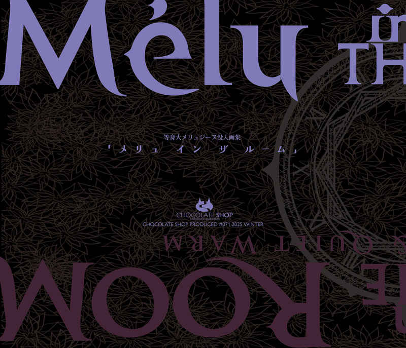 CHOCOお父様 1/18 大阪こみトレ 5号館G07ab (@chocolateshop_i