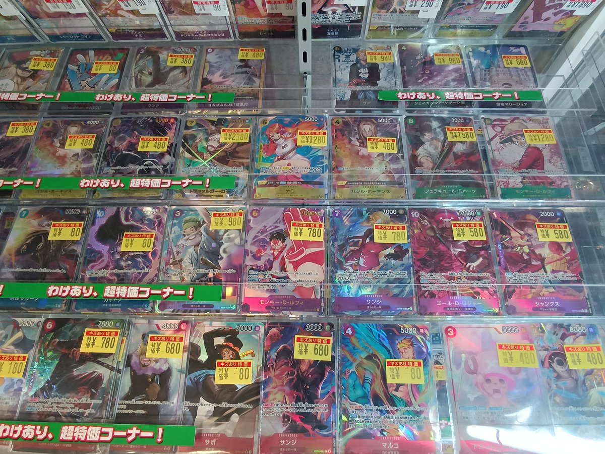 ✅1枚約30円❗️特別価格【✨約500枚大量セット売り❗️】キラ中心ストレージ① ワンピースカード】 🉐傷あり特価🉐 本日もワンピの傷アリ特価販売して