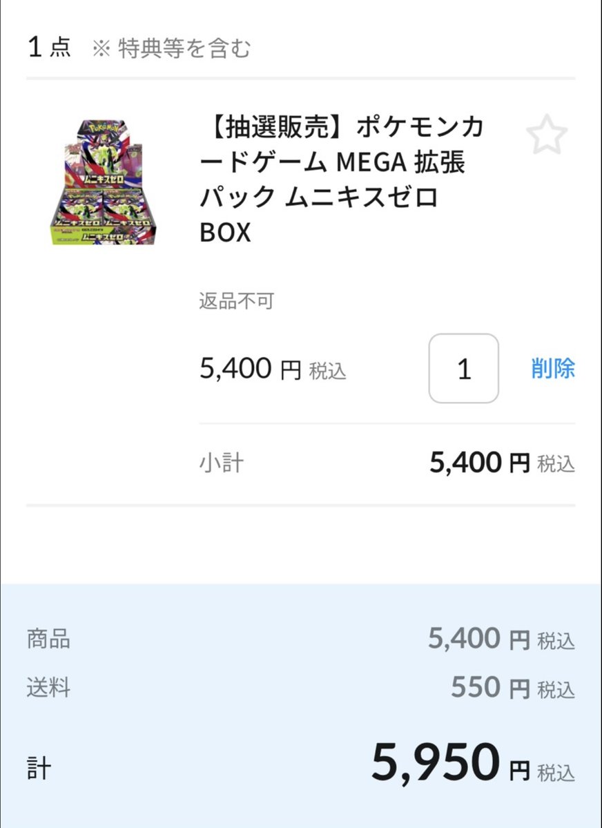 ポケモンカード　ポケセンオンライン　まとめ 締切間近】 ポケセンオンラインの購入期間は本日16:59までとなってい