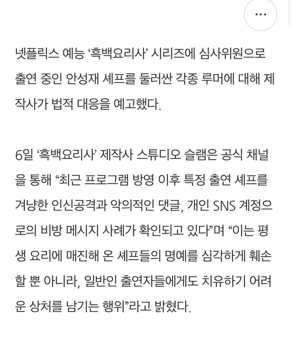 moohann1's tweet image. 안성재 셰프가 중국인이라고?

사실이 아니다. 

그런데 여기서 진짜 문제는,
‘중국인이 아닌데 중국인이라고 한다’가 아니다. 

예를 들어,
영국인이 아닌데 영국인이라는 루머,
미국인이 아닌데 미국인이라는 루머,
프랑스인이 아닌데 프랑스인이라는 루머가 돌고 있다면 

그게 문제가 되겠나.
그냥…