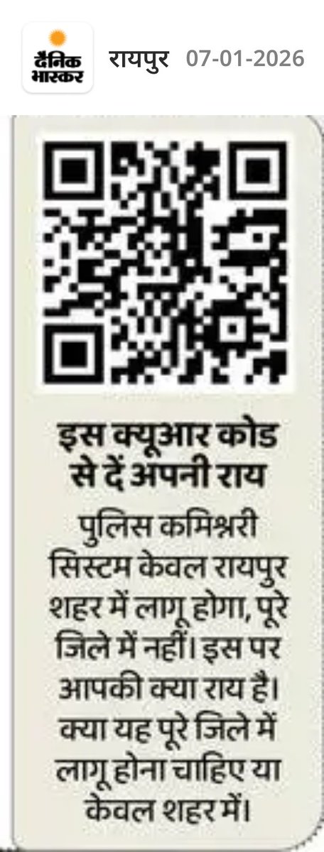 pramod_kumar7's tweet photo. रायपुर में पुलिस कमिश्नरेट सिस्टम लागू होने वाला है। सिस्टम केवल रायपुर शहर में लागू होगा, पूरे जिले में नहीं। इसको लेकर आपकी क्या राय है। 
पुलिस कमिश्नरेट सिस्टम को लेकर भास्कर सर्वे में भाग लेने के लिए नीचे दिए गए लिंक पर क्लिक करें
👇

https://t.co/ztLiRyY517 https://t.co/zoQjDdAArc