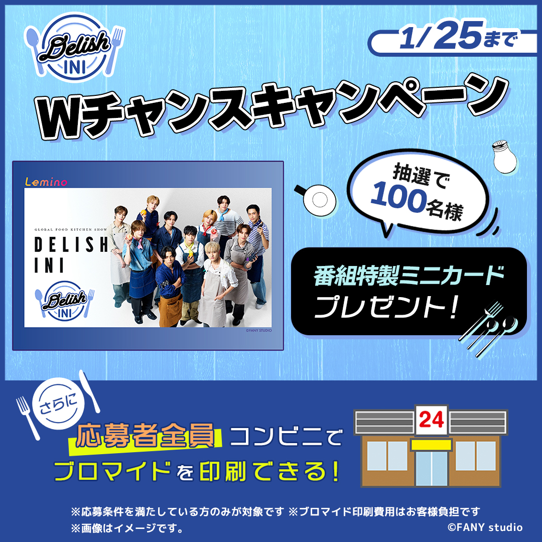 INI 池﨑理人 FANDOM (@IkezakiRihitoFD) / Highlights / X